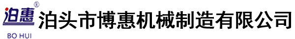 泊头市LOLs15竞猜机械制造有限公司