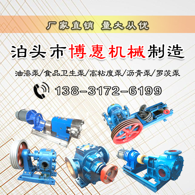 RCB系列沥青齿轮泵(图5)